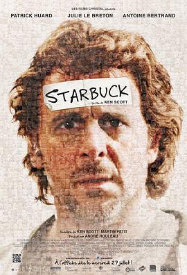 星爸客 Starbuck