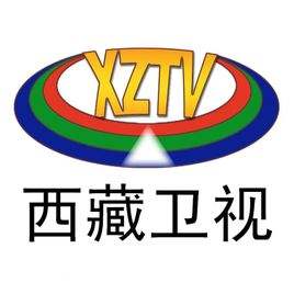 西藏电视台