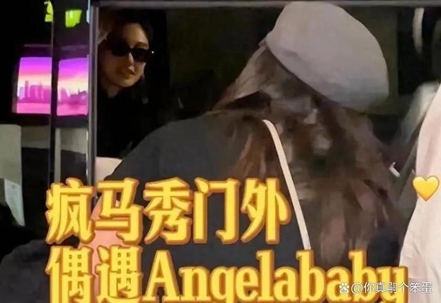 Angelababy旗下私募基金注销 angelababy疯马秀事件后彻底凉了？！