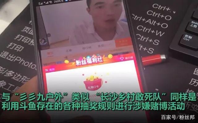 斗鱼涉赌直播间年流水1.77亿 警方通报斗鱼CEO陈少杰被捕