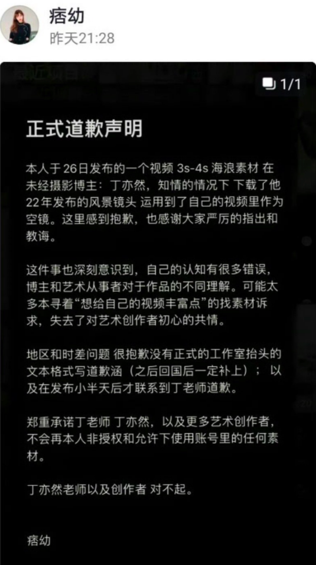网红痞幼就盗用他人视频道歉 原作者表示接受道歉