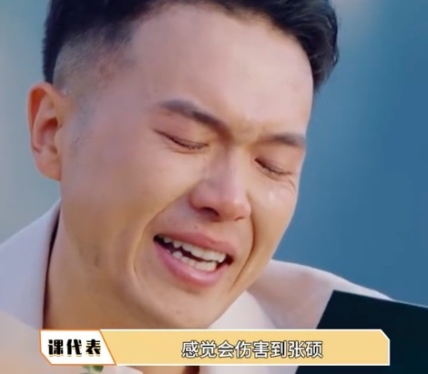 《再见爱人3》傅首尔老刘都没下车 王睡睡张硕oe被网友喷：顶级恋爱脑！