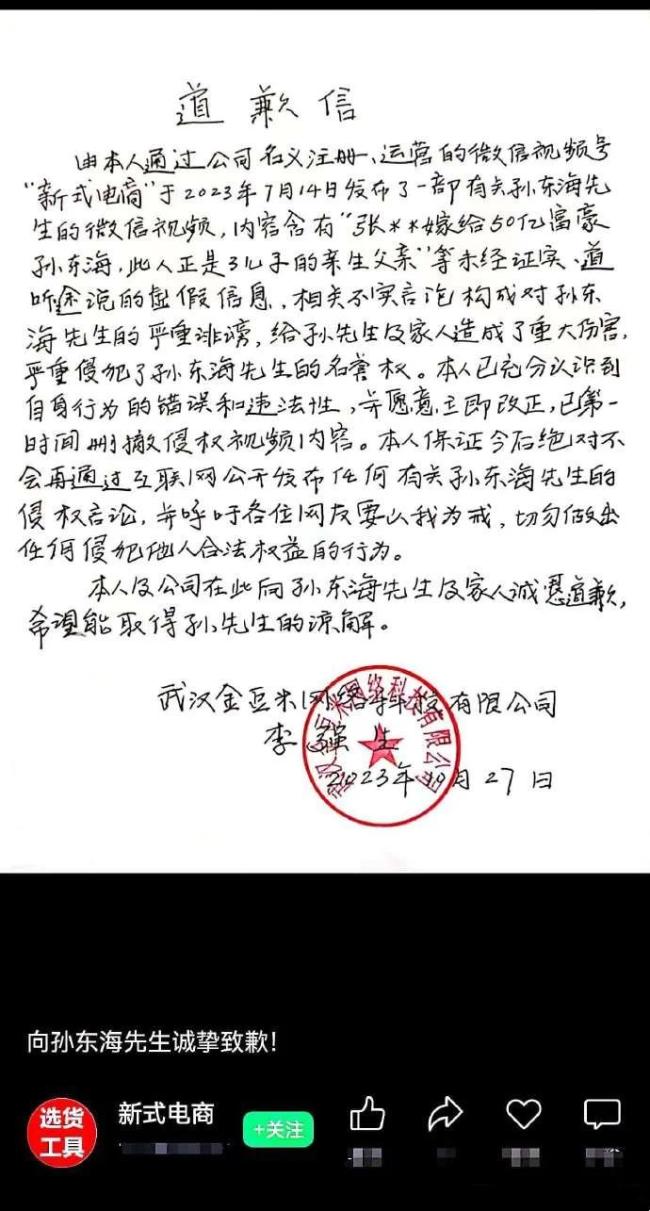 孙东海否认与张柏芝传闻 称两人已八年多未联系
