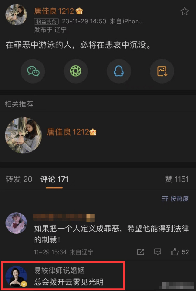 杨鸣唐佳良离婚案12月12日开庭 小三疑怀孕态度嚣张撕原配