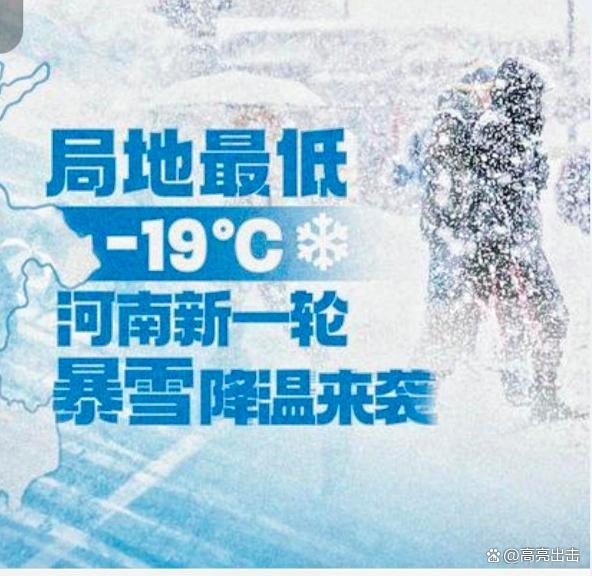 最低温-19℃！直击多地暴雪寒潮 暴雪预警后北京成全国最怕冷城市