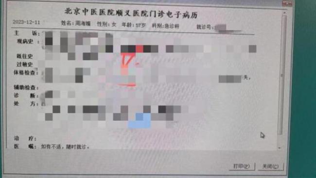 北京顺义公安分局查处一起散布他人隐私案件